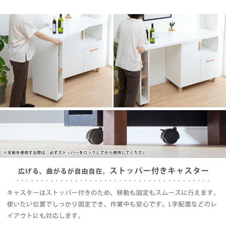 楽天市場】キッチンカウンター 伸縮式 収納 キャスター付き 仕切り 