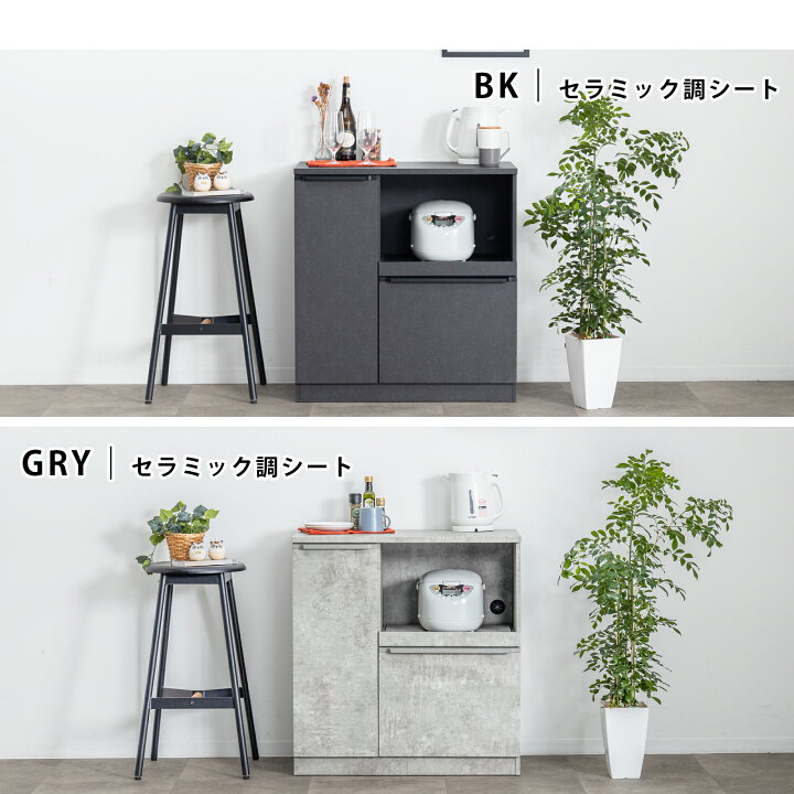楽天市場】キッチンカウンター 完成品 黒 食器棚 ロータイプ グレー 