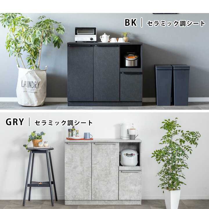 楽天市場】キッチンカウンター 完成品 食器棚 モダン 幅100cm 