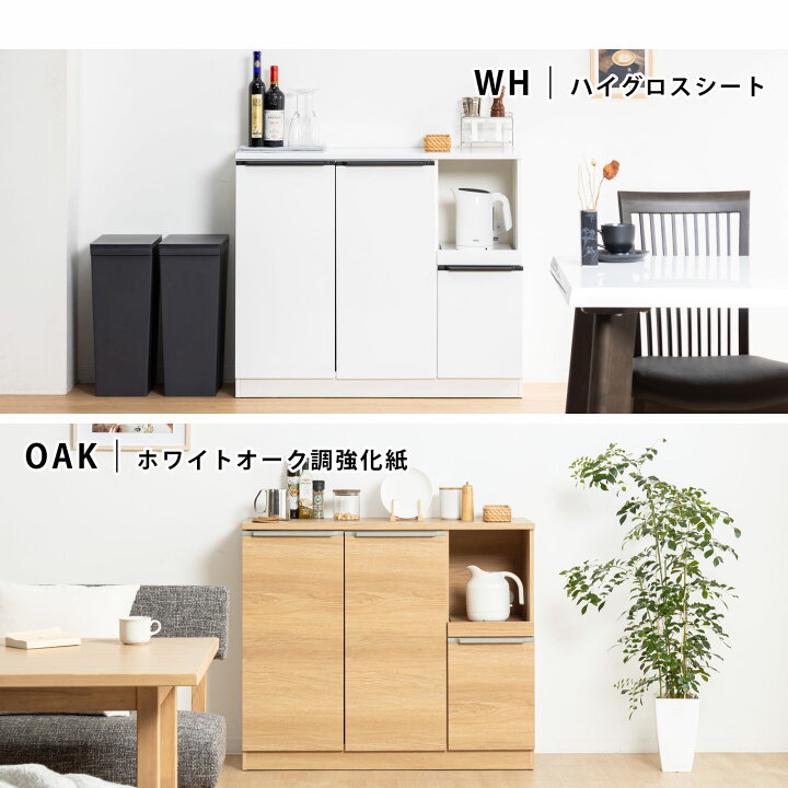 楽天市場】キッチンカウンター 完成品 食器棚 モダン 幅100cm 