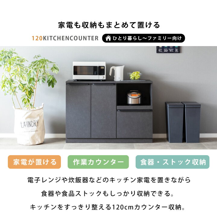 楽天市場】キッチンカウンター 120 完成品 カウンター ロータイプ 食器 