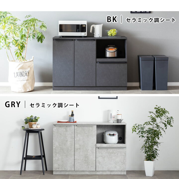 楽天市場】キッチンカウンター 120 完成品 カウンター ロータイプ 食器 
