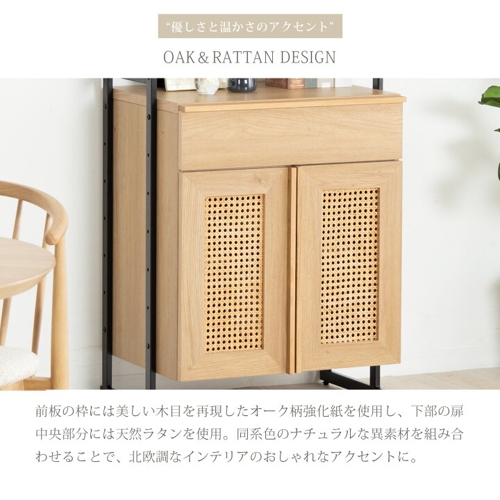 楽天市場】【20%OFFクーポン配布中!】 食器棚 オープンボード 幅60 