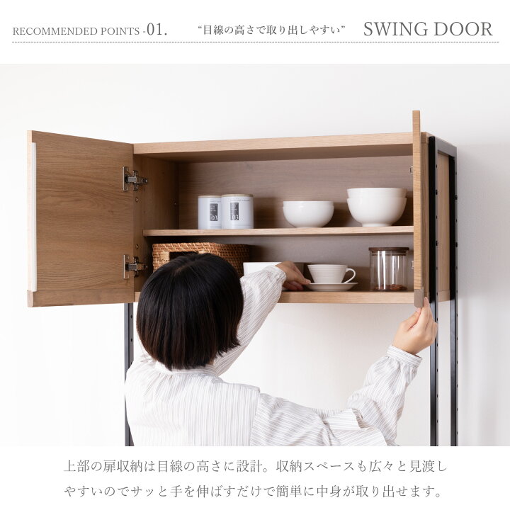 楽天市場】食器棚 オープンボード 幅80 おしゃれ アイアン 脚 キッチン 