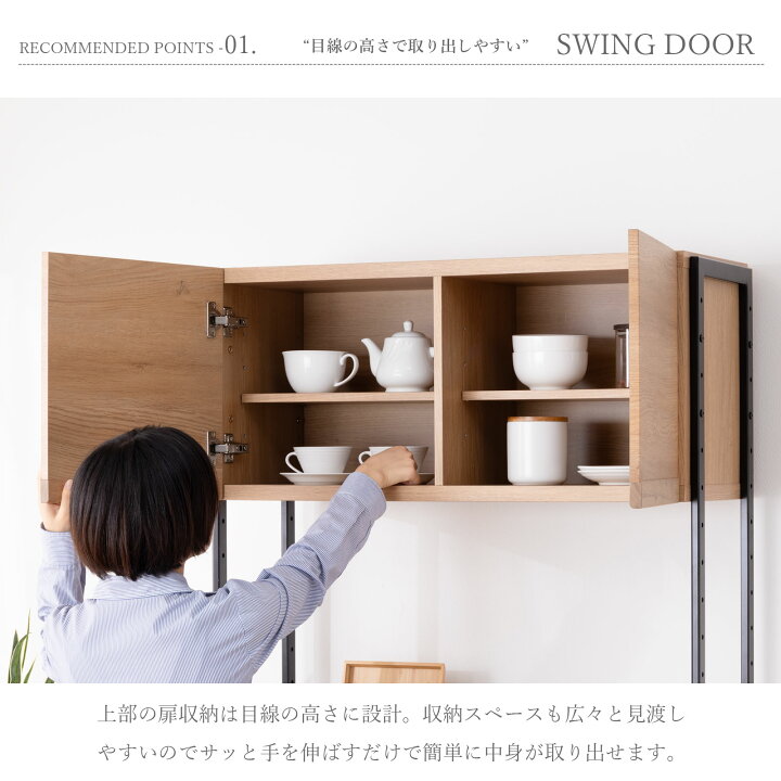 楽天市場】食器棚 オープンボード 幅90 おしゃれ アイアン 脚 キッチン 