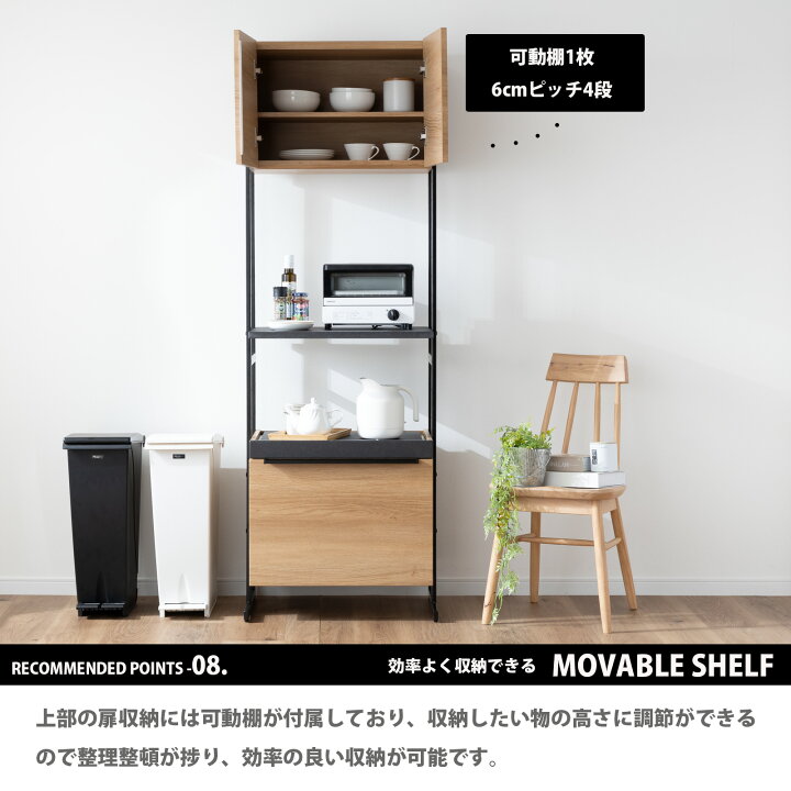 楽天市場】食器棚 オープンボード 幅60 おしゃれ アイアン 脚 キッチン 