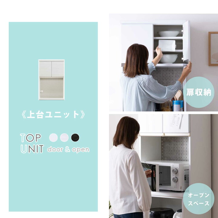 楽天市場】食器棚 完成品 キッチンボード 幅60 キッチン収納 ハイ 