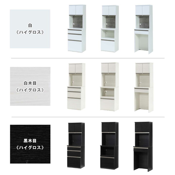 楽天市場】食器棚 完成品 キッチンボード 幅60 キッチン収納 ハイ 