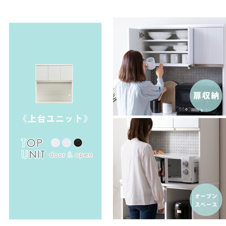 楽天市場】食器棚 完成品 キッチンボード 幅90 食器棚 完成品 キッチン 