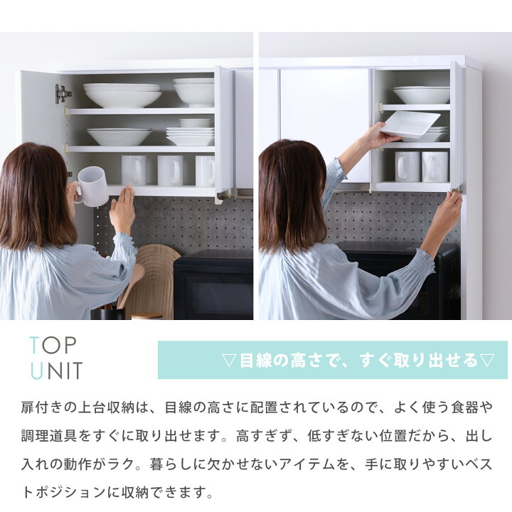 楽天市場】食器棚 完成品 キッチンボード 幅90 食器棚 完成品 キッチン 