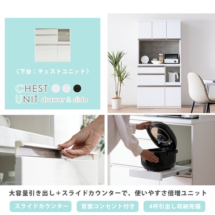 楽天市場】食器棚 完成品 キッチンボード 幅90 食器棚 完成品 キッチン 