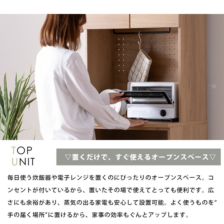 楽天市場】食器棚 幅 60 cm レンジ台 完成品 コンセント付き キッチン 