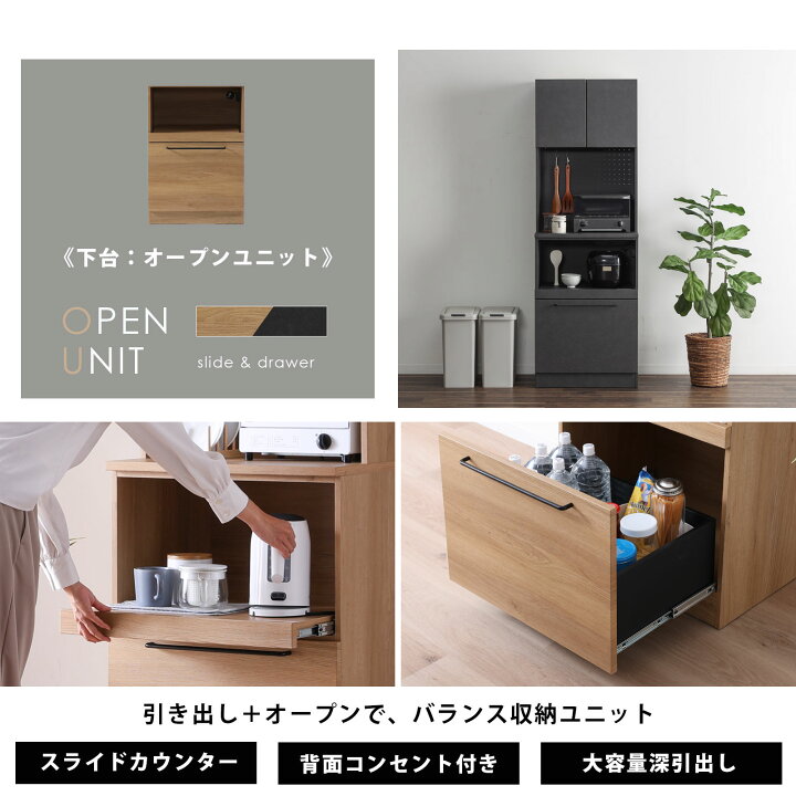楽天市場】食器棚 幅 60 cm レンジ台 完成品 コンセント付き キッチン 