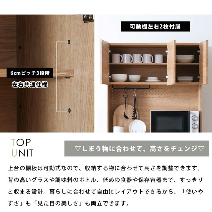 楽天市場】食器棚 90cm 完成品 レンジ台 コンセント付き キッチン 