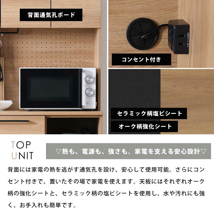 楽天市場】食器棚 90cm 完成品 レンジ台 コンセント付き キッチン