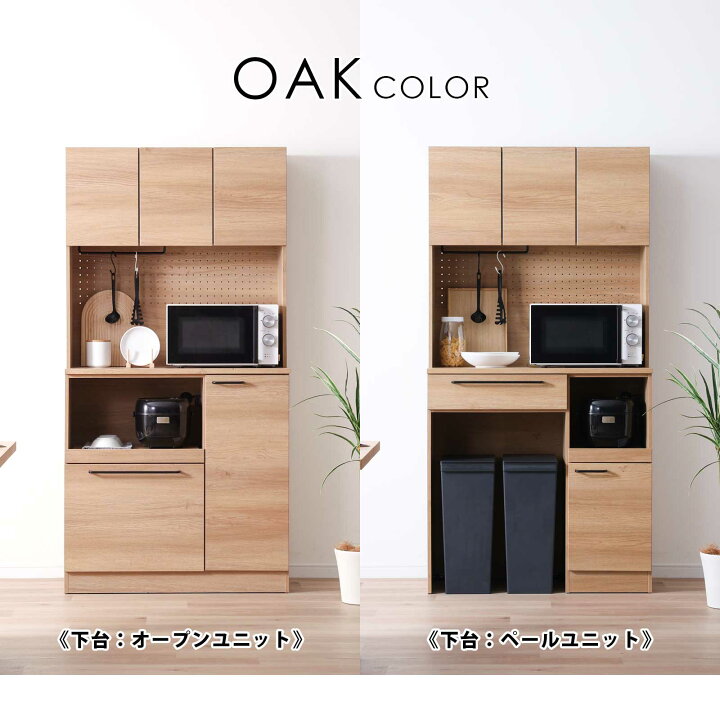 楽天市場】食器棚 90cm 完成品 レンジ台 コンセント付き キッチン 