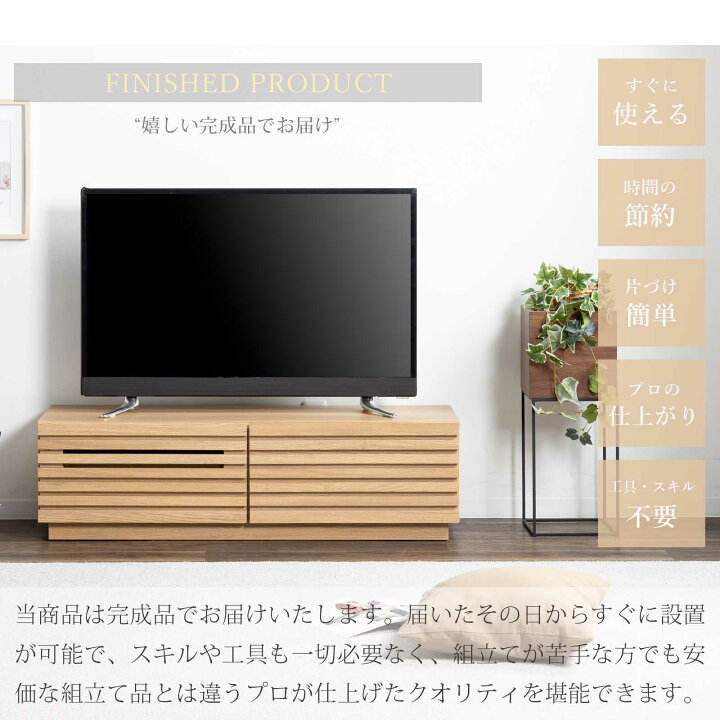 楽天市場】テレビボード 120 おしゃれ 完成品 テレビ台 収納 多い 