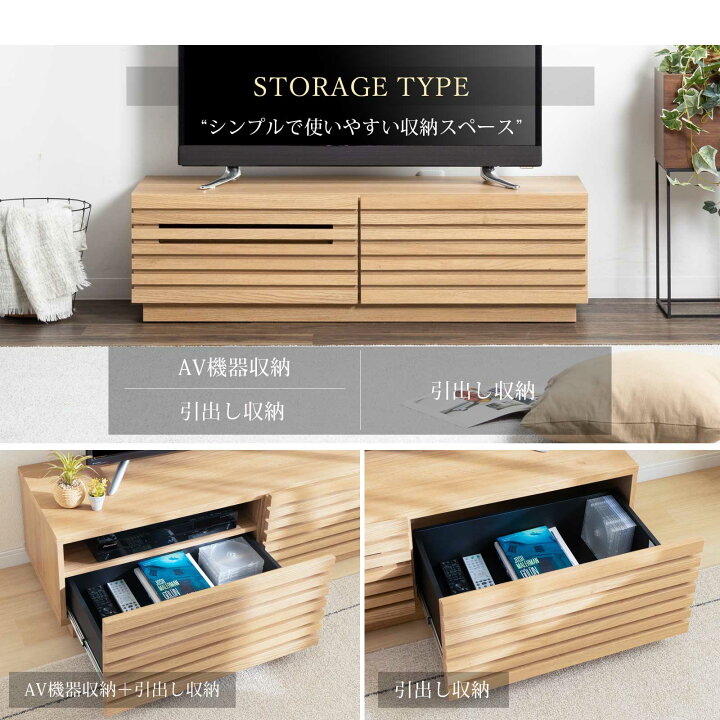 楽天市場】テレビボード 120 おしゃれ 完成品 テレビ台 収納 多い 