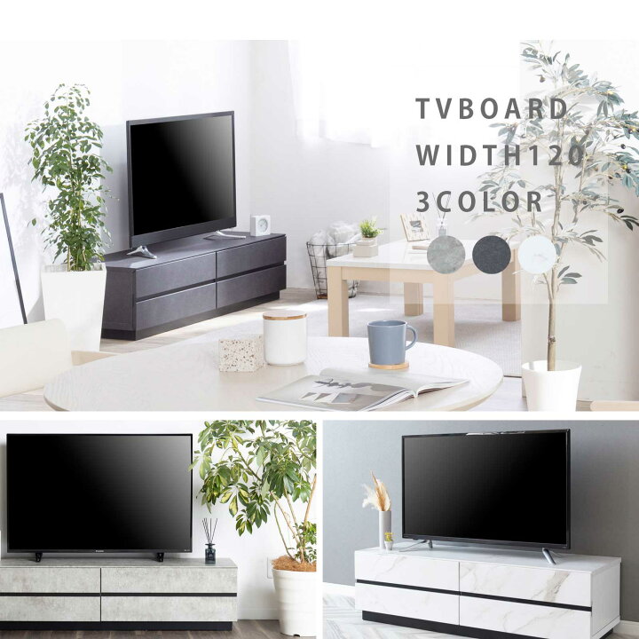 楽天市場】テレビボード 大理石風 完成品 テレビ台 120cm幅 ローボード 