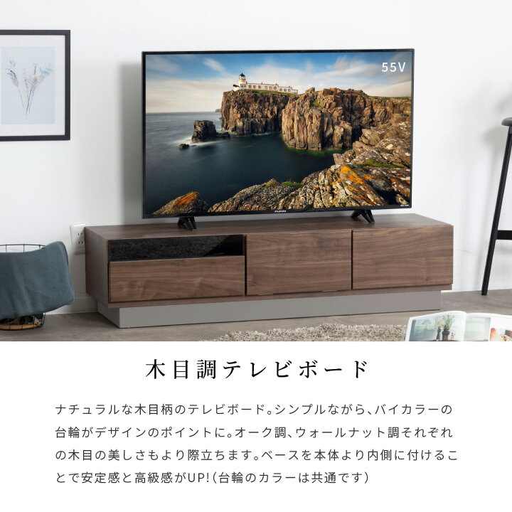 テレビ台<32インチ〜60インチ対応>ウォールナットカラーのおしゃれな 