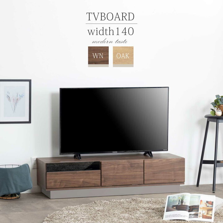 楽天市場】テレビ台 140cm テレビ台 収納 テレビ台 ローボード 140 