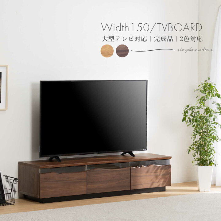 楽天市場】テレビ台 150 おしゃれ 幅150 tv台 テレビボード 高級感 