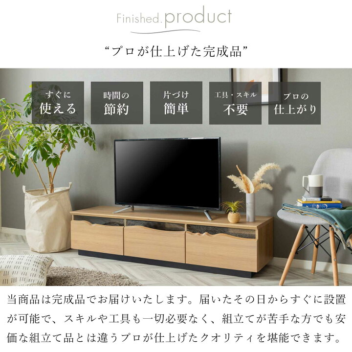 楽天市場】テレビ台 150 おしゃれ 幅150 tv台 テレビボード 高級感 