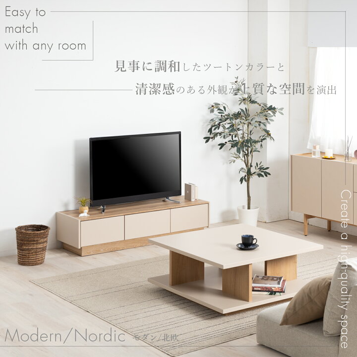 楽天市場】テレビ台 ローボード 完成品 140cm TV台 テレビボード 