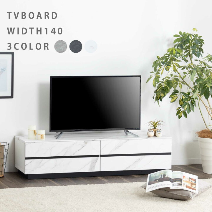楽天市場】テレビボード 大理石風 完成品 テレビ台 ローボード 140 