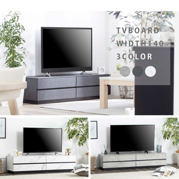 楽天市場】テレビボード 大理石風 完成品 テレビ台 ローボード 140 