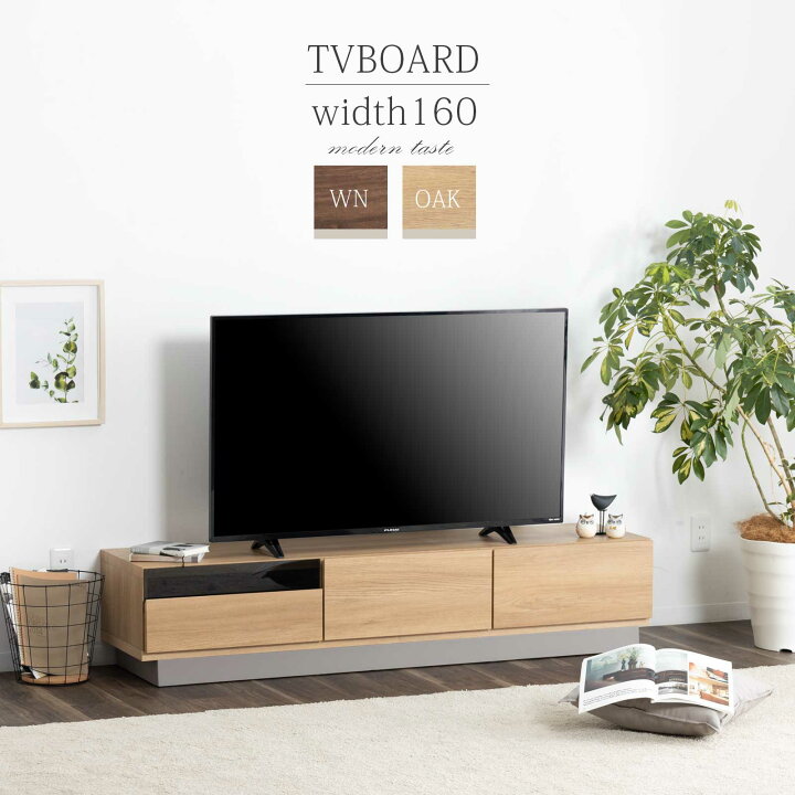 楽天市場】テレビ台 160cm テレビ台 収納 ローボード 完成品 おしゃれ 
