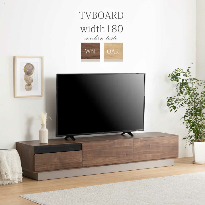 楽天市場】テレビボード 180 完成品 テレビ台 65インチ 収納 