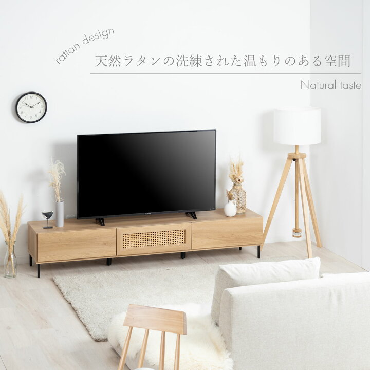 楽天市場】テレビボード 180 完成品 本体 ラタン オーク調 北欧 脚付き 