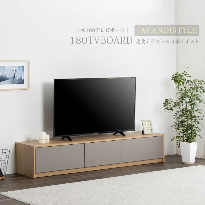 楽天市場】テレビボード 180 完成品 グレー テレビ台 180cm ローボード 