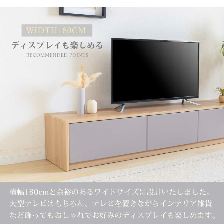 楽天市場】テレビボード 180 完成品 グレー テレビ台 180cm ローボード 