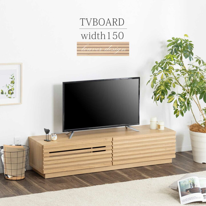 楽天市場】テレビボード 150 おしゃれ 完成品 テレビ台 収納 多い 