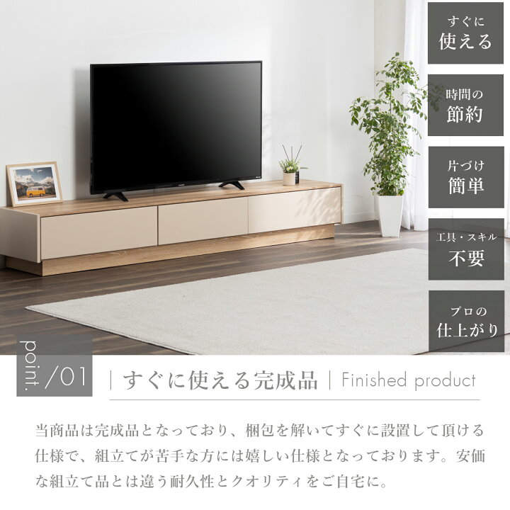 楽天市場】テレビ台 ローボード 完成品 220cm TV台 テレビボード 