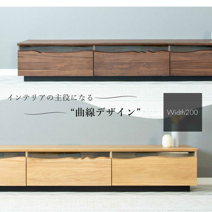 楽天市場】テレビ台 200 おしゃれ 幅200 tv台 テレビボード 高級感 