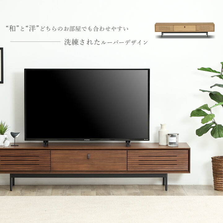 楽天市場】テレビ台 ローボード 幅180 おしゃれ 北欧 モダン テレビ 