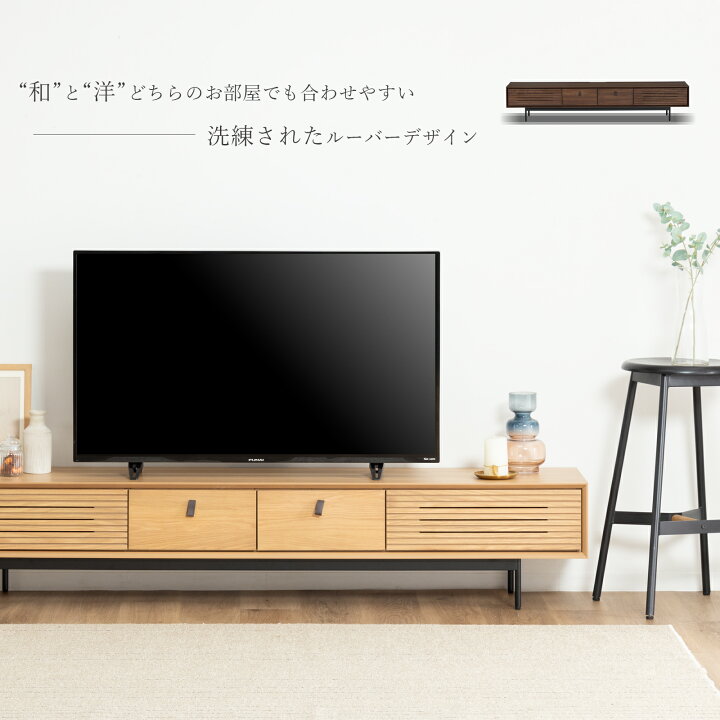 楽天市場】【最大1万円OFFクーポン配布中！】 テレビ台 ローボード 幅 