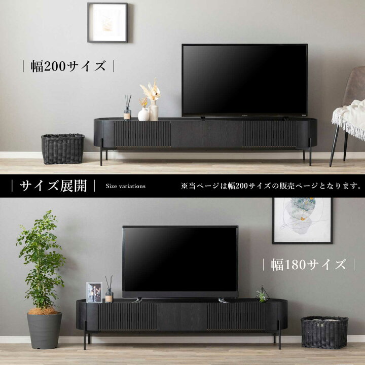 楽天市場】【開梱設置付き】テレビ台 ローボード 200cm テレビボード 