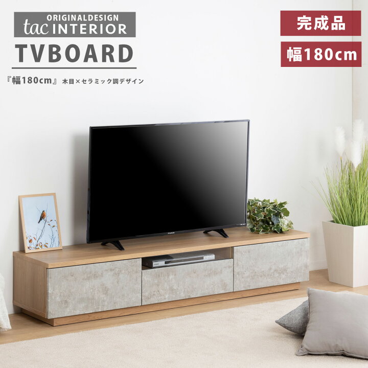 楽天市場】テレビボード 180 完成品 セラミック調 グレー テレビ台 