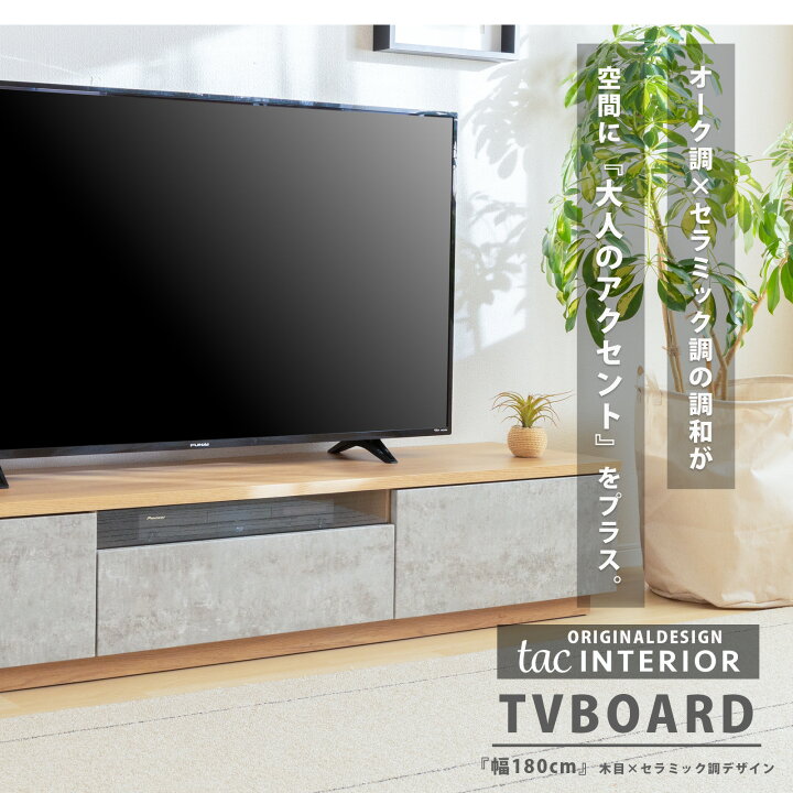 楽天市場】テレビボード 180 完成品 セラミック調 グレー テレビ台 