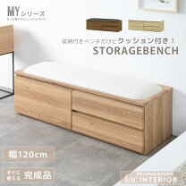 楽天市場】ダイニングベンチ 120cm（収納家具｜インテリア・寝具・収納 