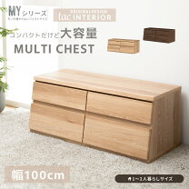 楽天市場】チェスト（テレビ台・ローボード｜収納家具）：インテリア 