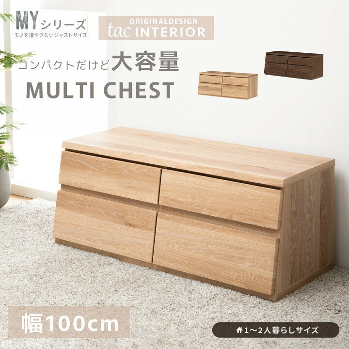 楽天市場】チェスト 北欧 木製 おしゃれ ローチェスト 2段 完成品  