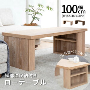 ローテーブル 北欧 白 棚付き 収納 おしゃれ 1人暮らし 小さめ センターテーブル 木製 木 ミニ 子供 小さいテーブル コンパクト かわいい ナチュラル リモート 作業テーブル 新生活 リビング