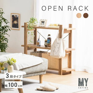 オープンラック 北欧の人気商品 通販 価格比較 価格 Com