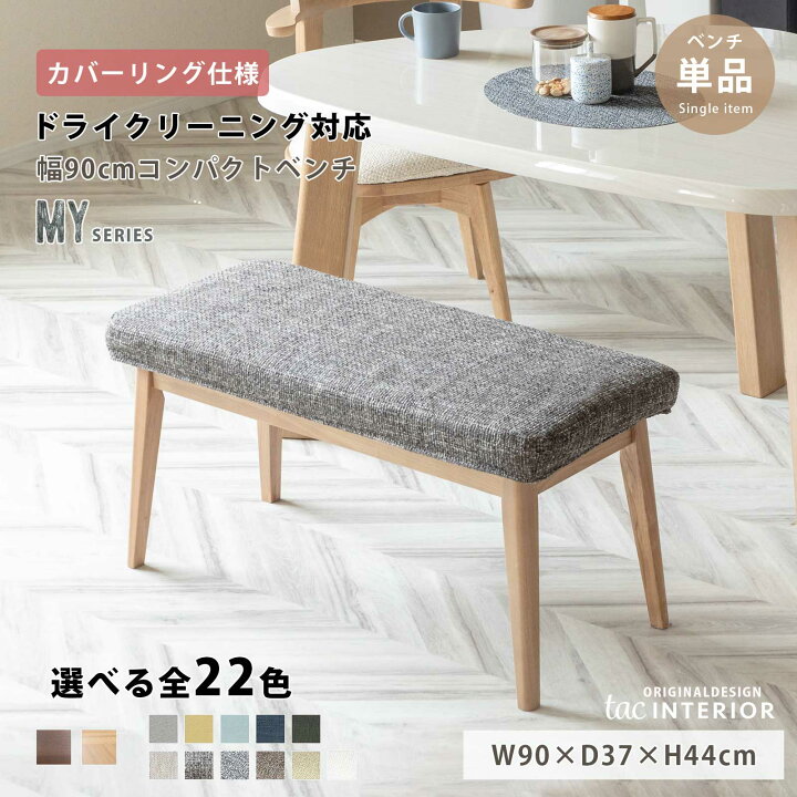 楽天市場】ダイニングチェア 二人掛け ダイニング ベンチ 2人掛け 90cm 