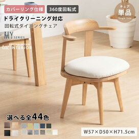 楽天市場】 チェア > ダイニングチェア : tac INTERIOR